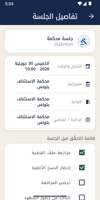 Capture réelle du téléphone : la page d'audience et sa liste de contrôle — deux coches enregistrées sur la plateforme, visibles du cabinet entier.